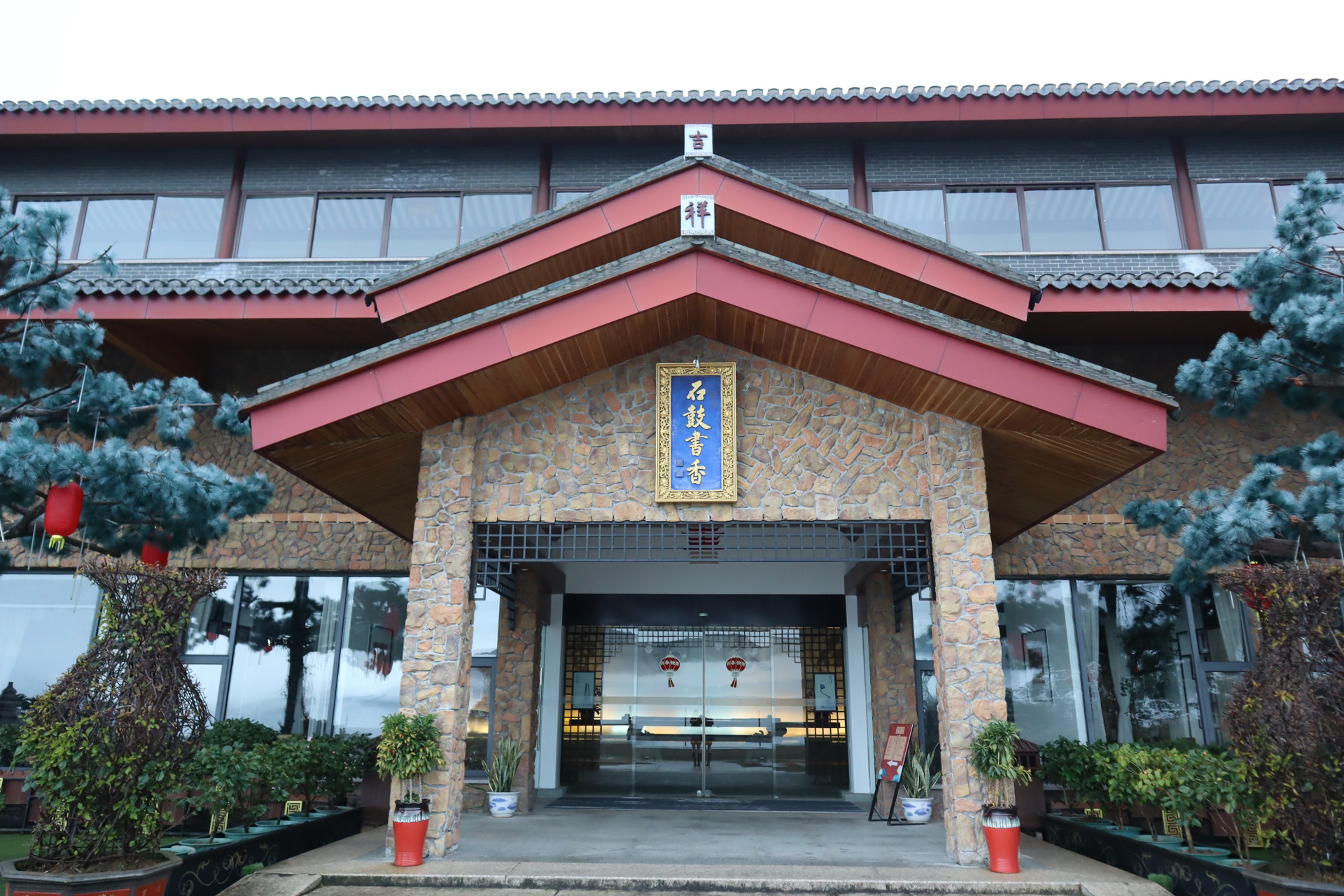 鼓山·石鼓书香|悬崖酒店 酒店基本配置齐全就不说啦 走廊里的茶香很