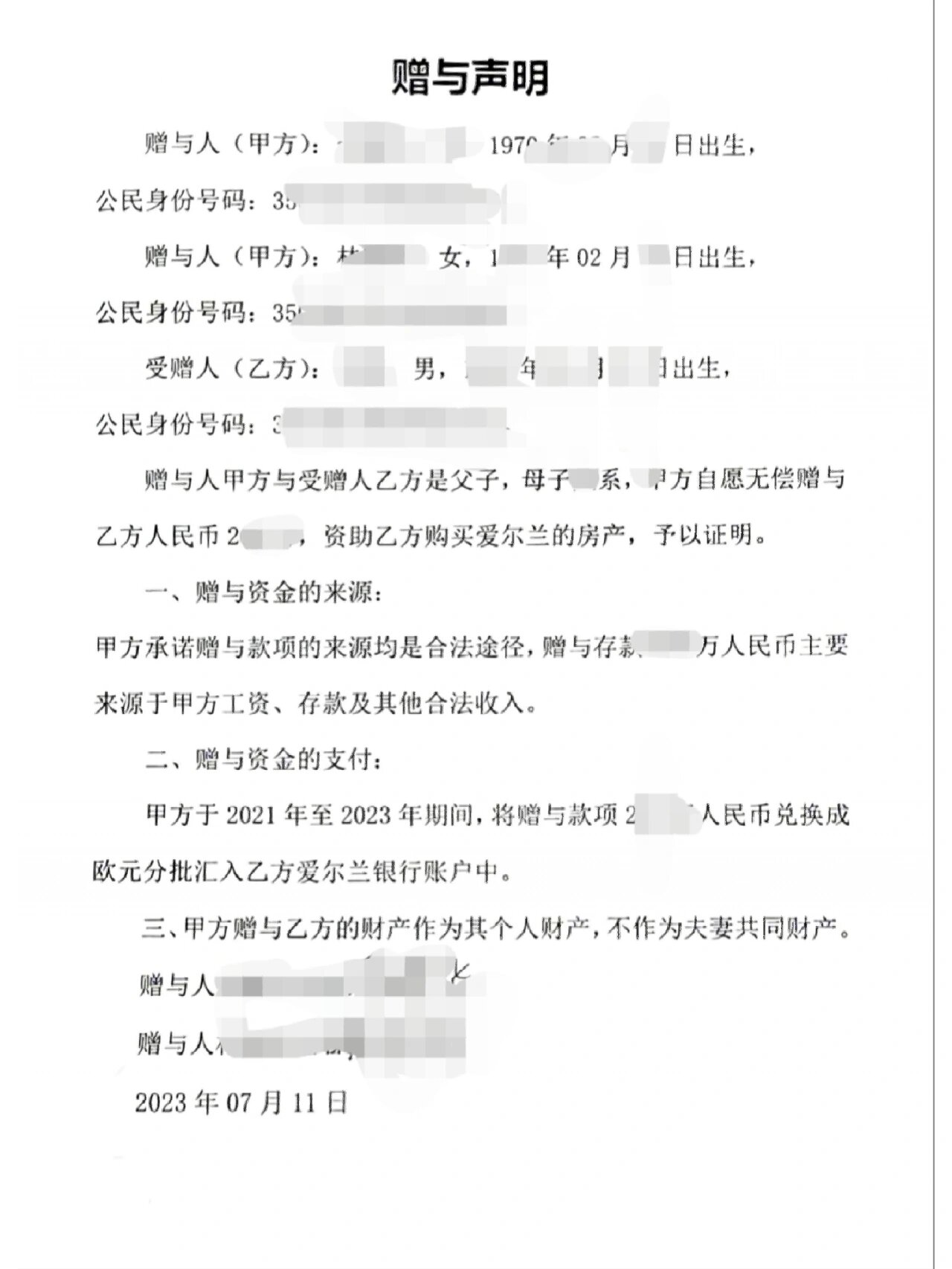 私下签的协议不公证会怎样