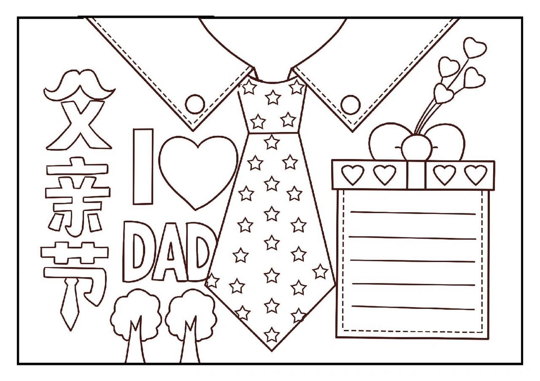 幼儿园父亲节简笔画涂色 幼儿园父亲节素材,彩色黑白,高清图片,可打印