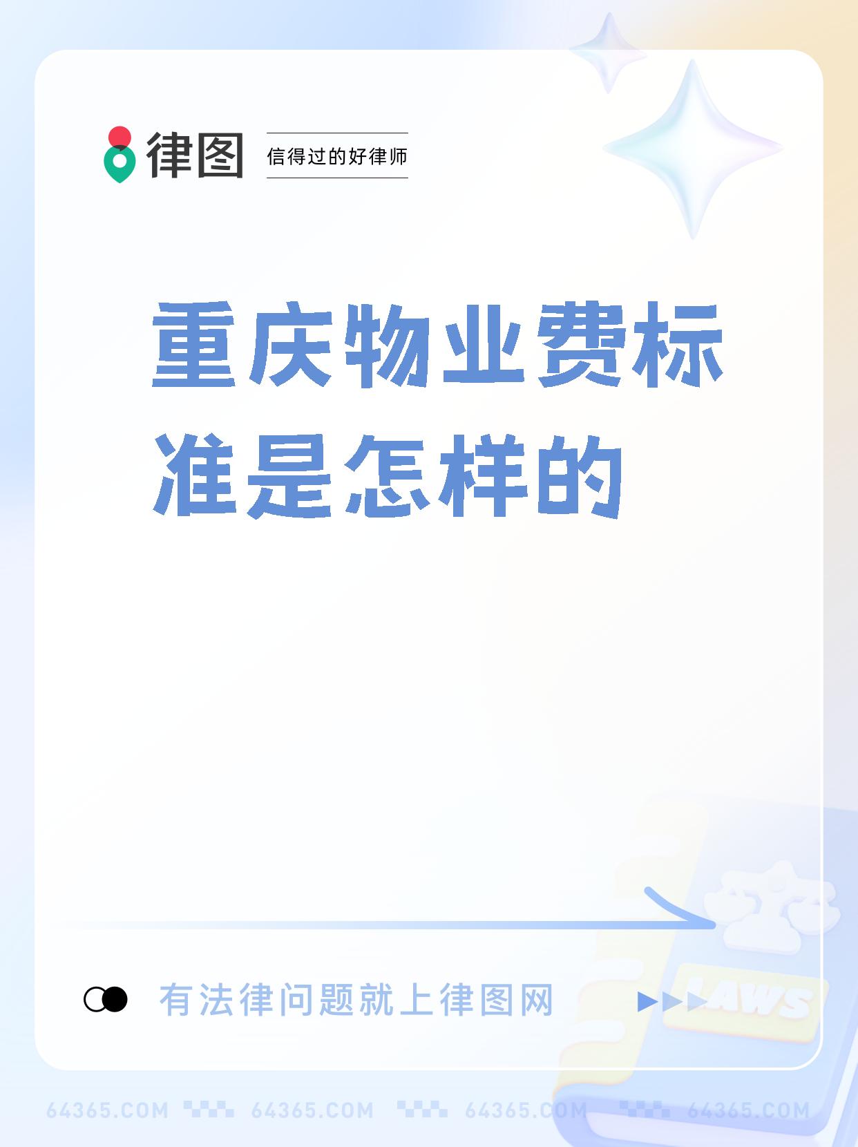 什么时候收物业费(物业应该从什么时候收取物业费)