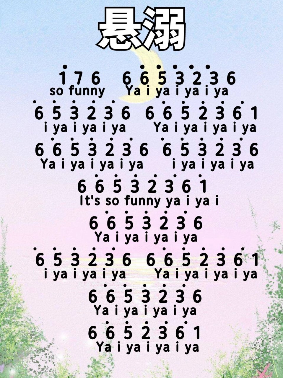 光遇琴谱《悬溺》 《悬溺》