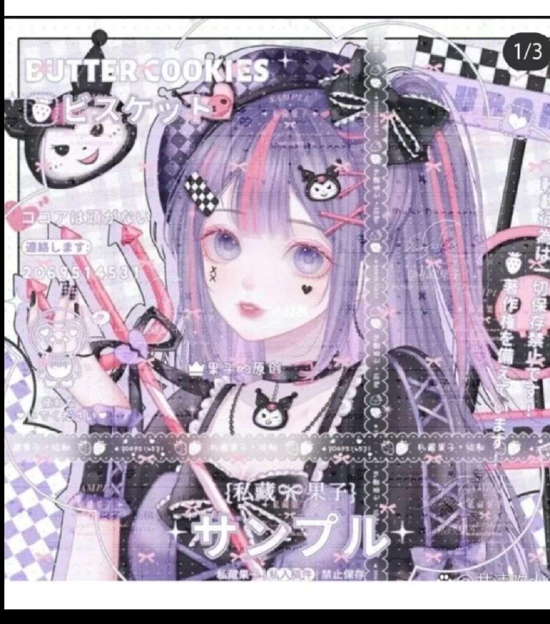 库洛米真人头像