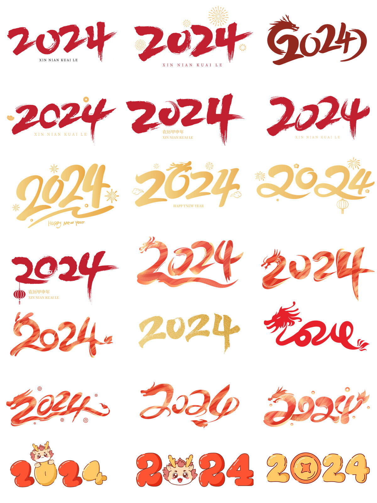 i是数字几