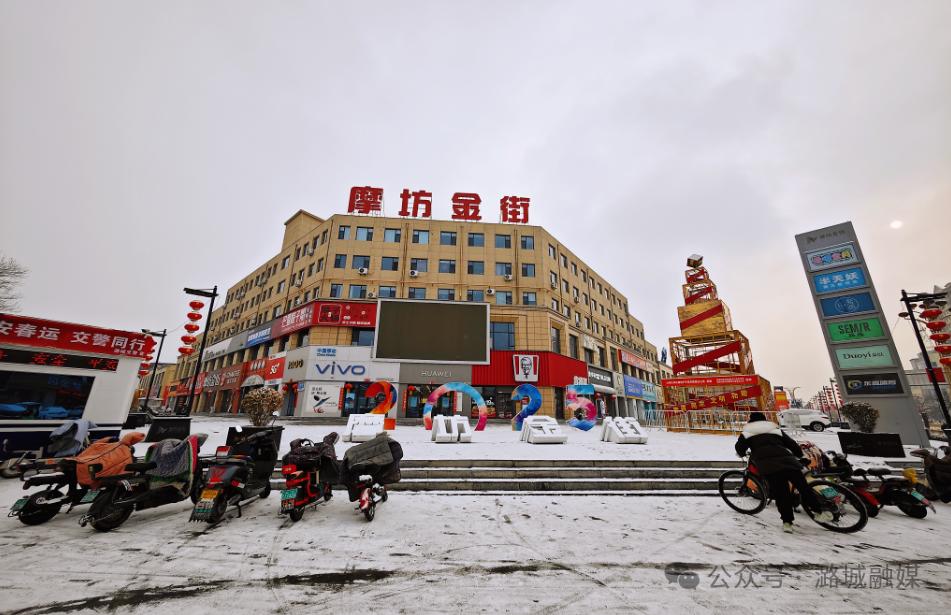 长治身边事雪【潞城区今春第一场雪来了】