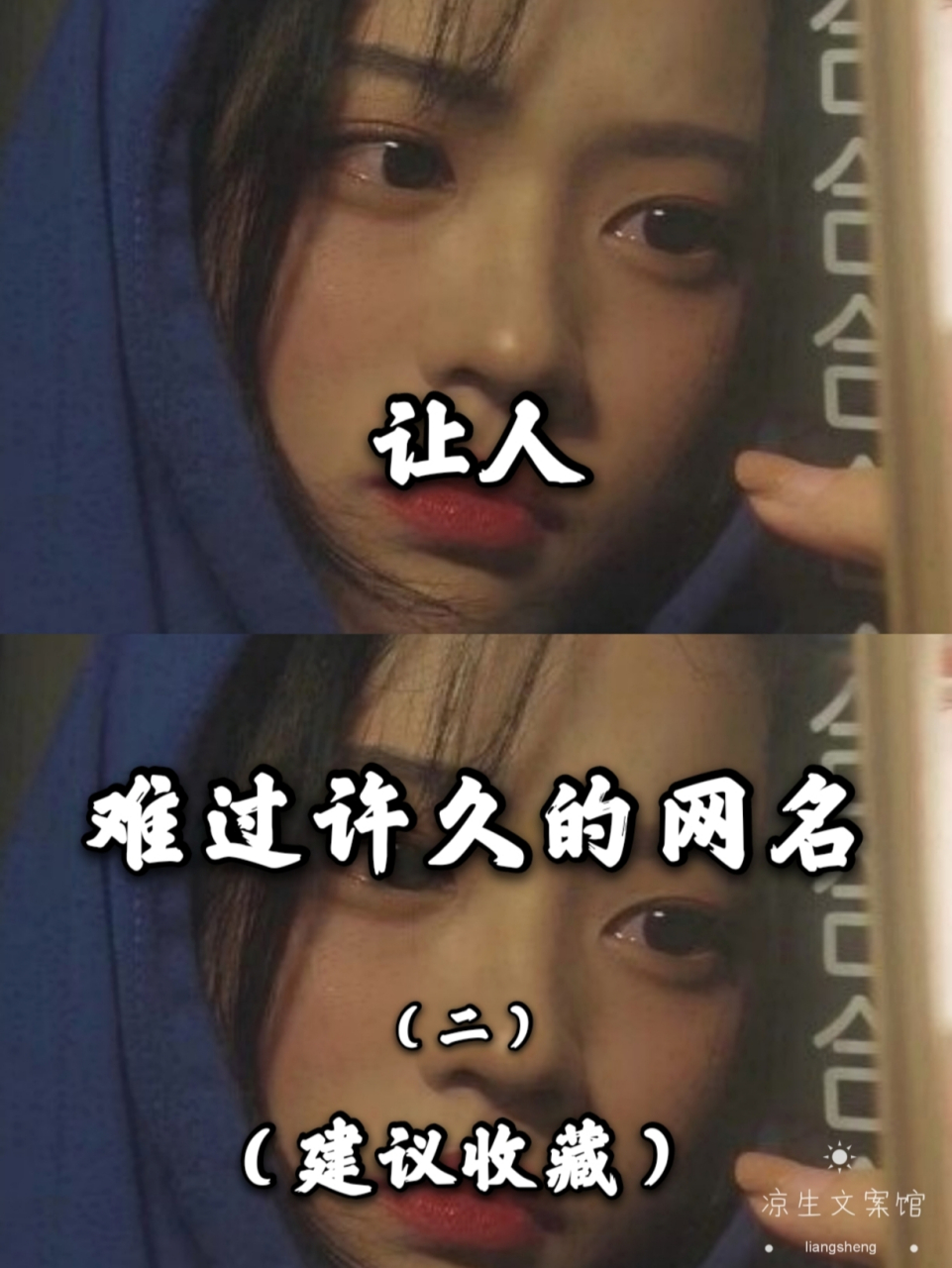 伤感网名/丧系网名/让人难过许久的网名 高中那年,和你一起下楼梯