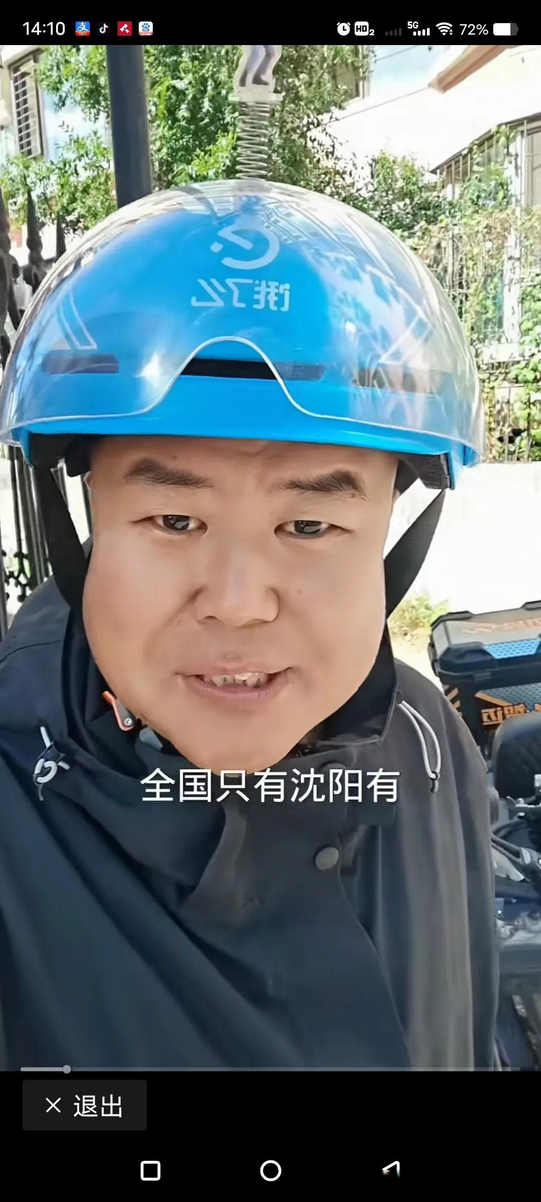 沈阳市这个"男士被家庭暴力庇护中心"还真是独一份