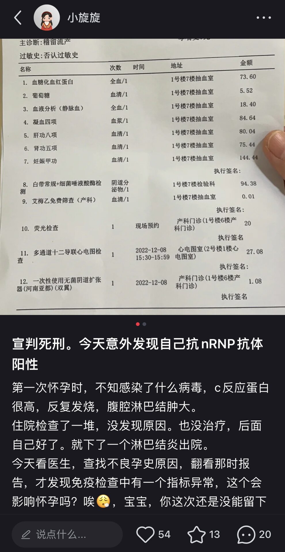 抗核抗体阳性,复查