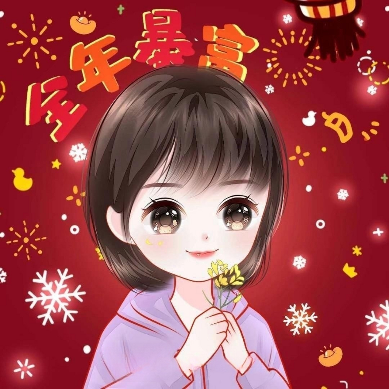 2021年超可爱的女生头像,新年红红火火 🌈新年超可爱的女生头像