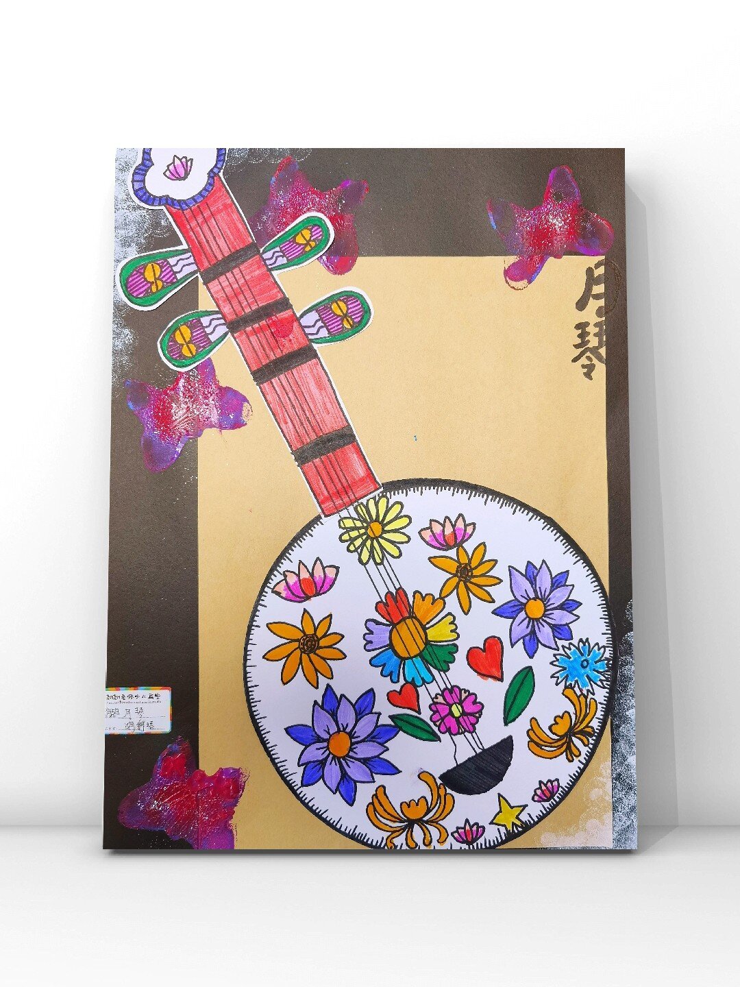 儿童画分享之古代乐器——月琴