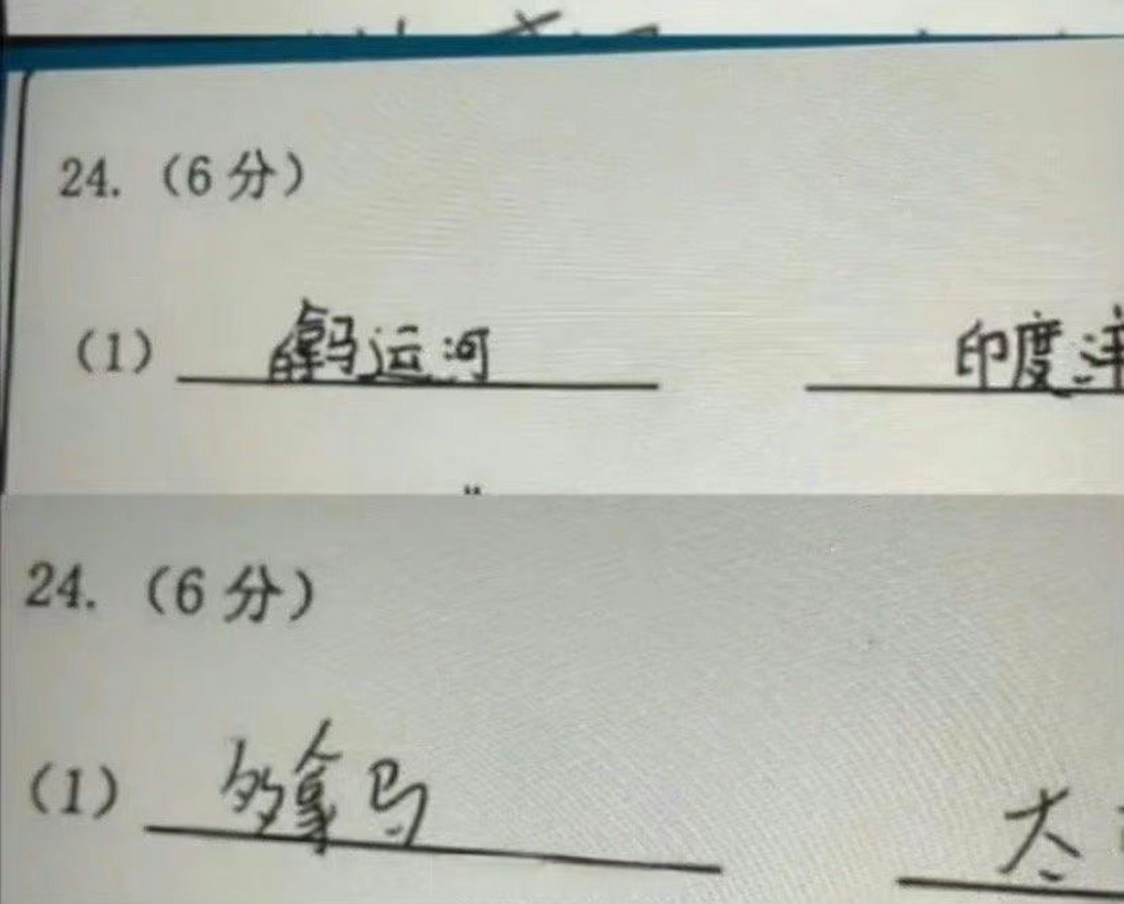 狂跳大象舞# 地理老師:出去別說是我教的