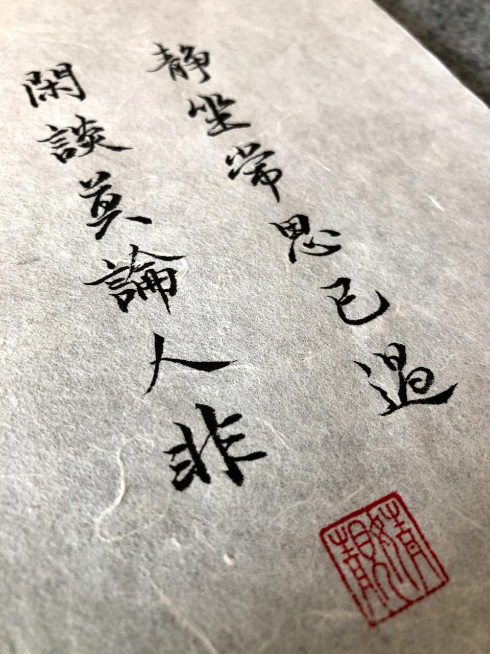 流金岁月|静坐常思己过,闲谈莫论人非 老叶办公室门上这两句话送给