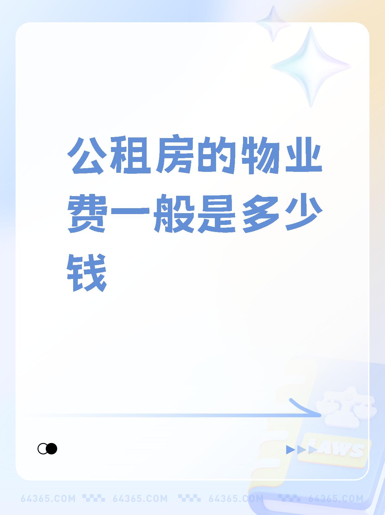 现在短信费多少钱一条