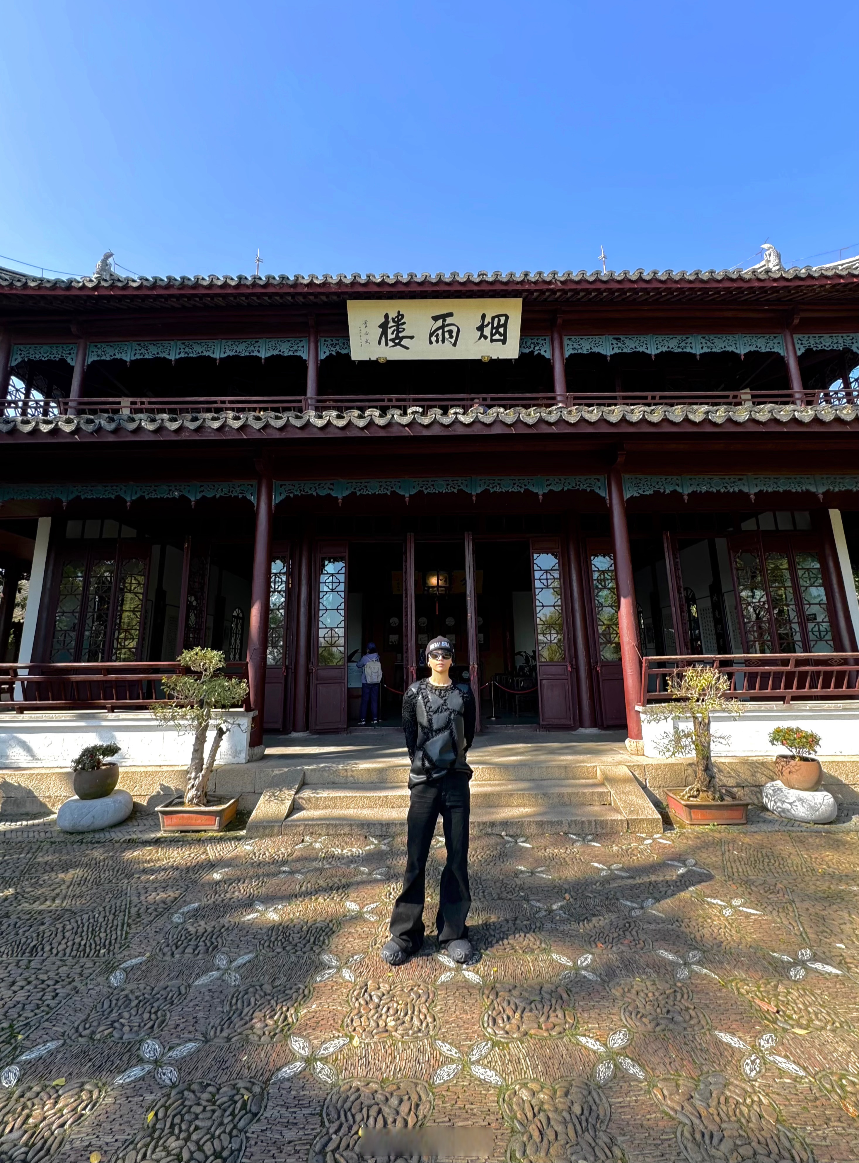 抵达 烟雨楼!