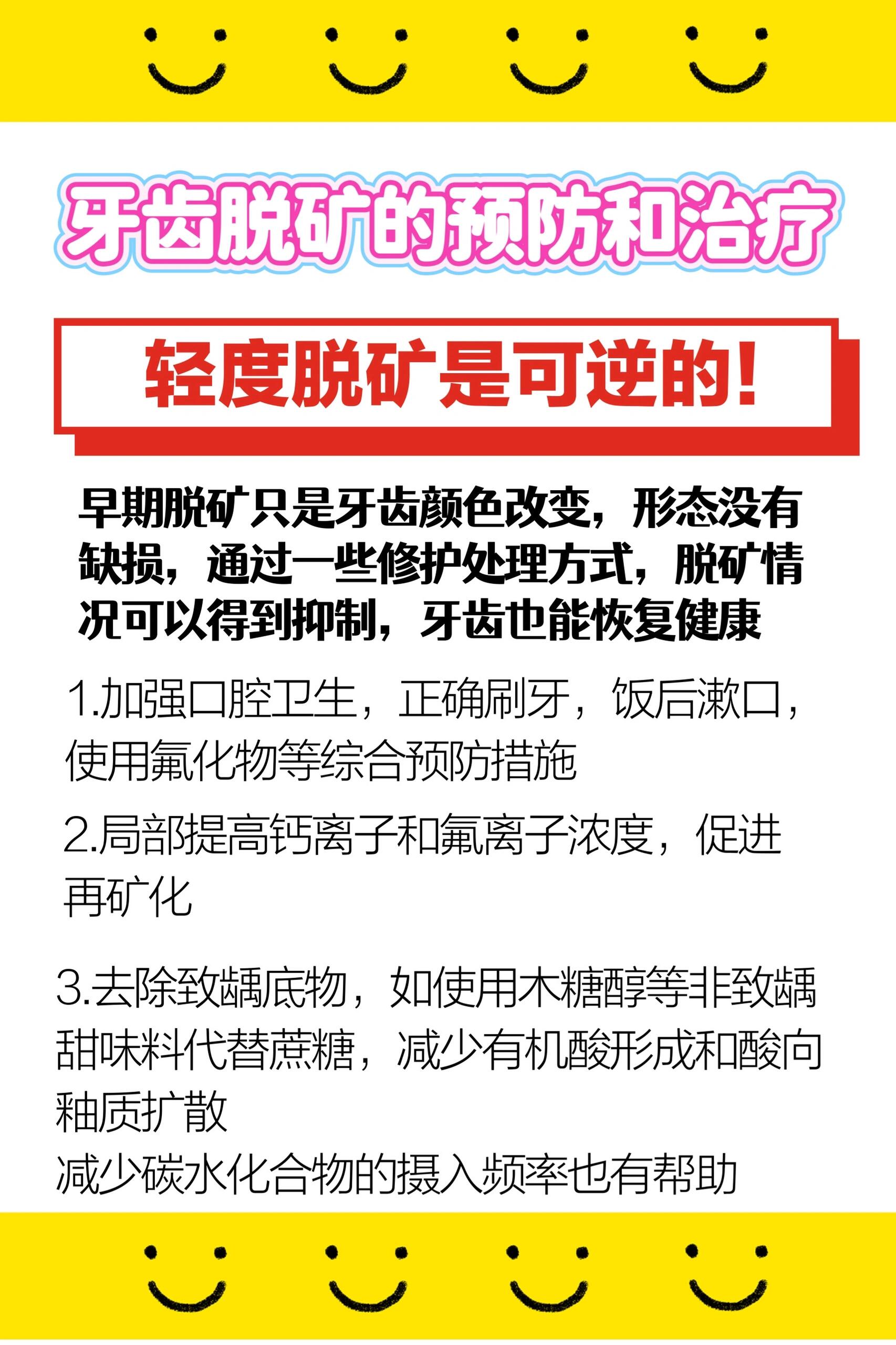 宝宝牙齿有白斑,那是牙齿脱矿了!