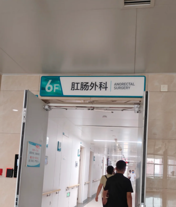 北京市肛肠医院帮忙挂号陪同看病-合规加急协调的简单介绍