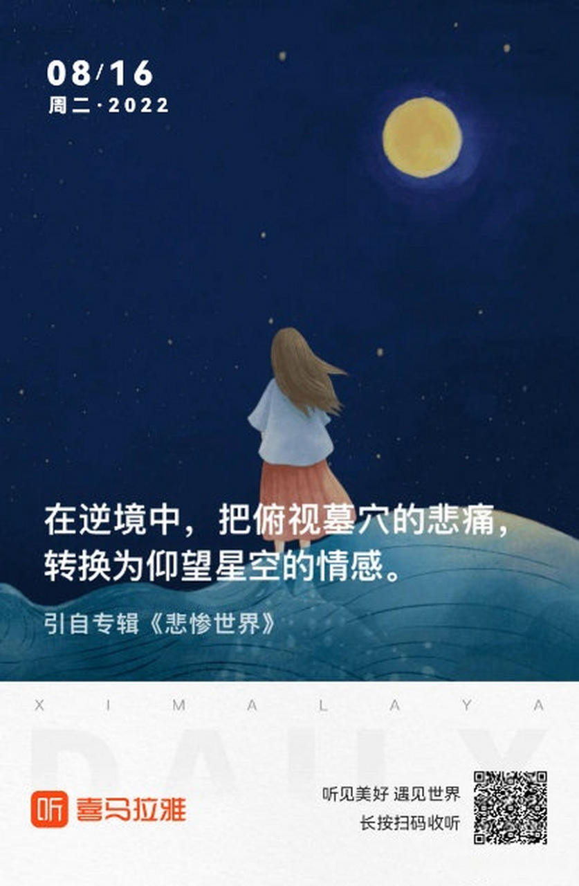 每一天的精神食粮 化悲愤为力量