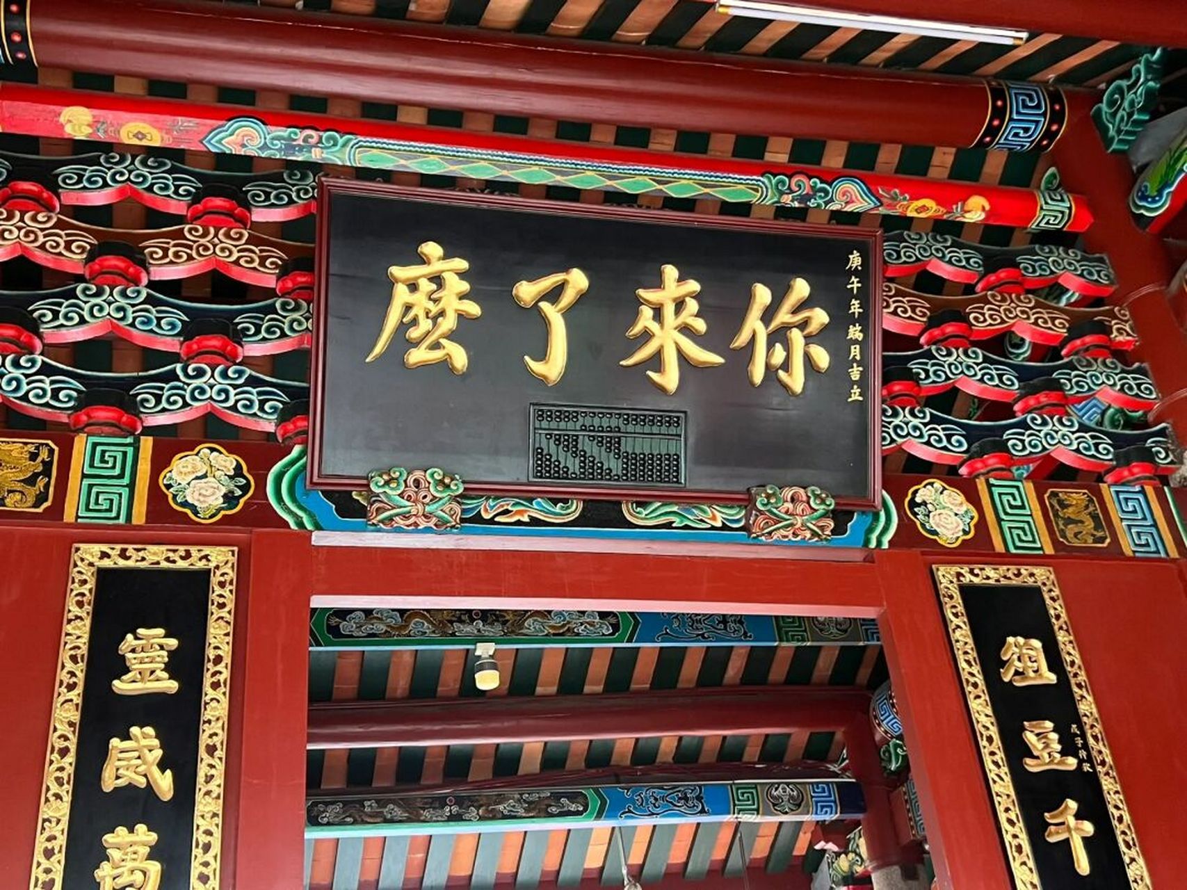 揭阳的这些牌匾好大的口气 揭阳城隍庙里有很多有趣的牌匾 之前很少有