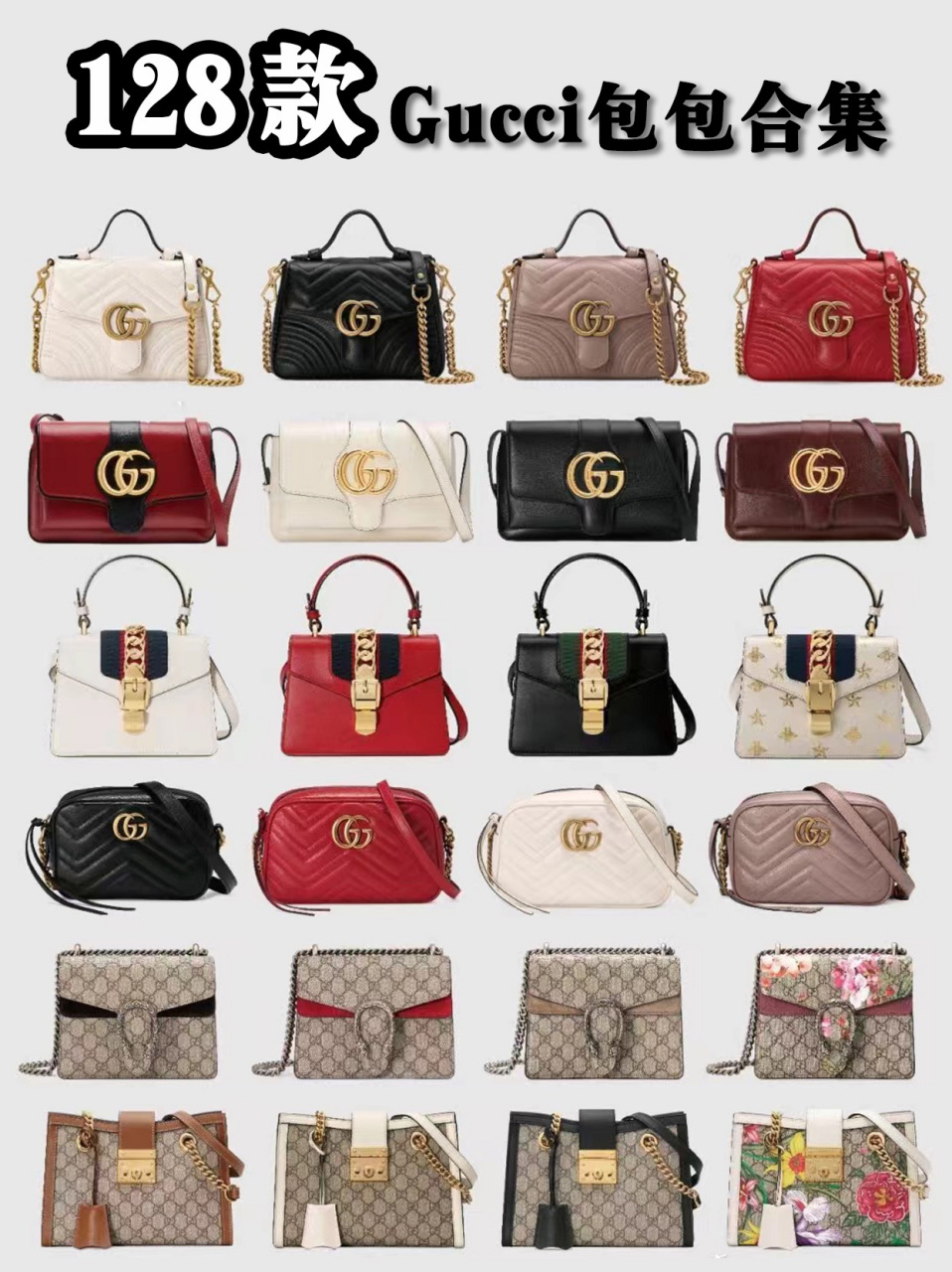 2023最值得买的gucci包包合集 gg marmont 系列:设计灵感来自品牌于上