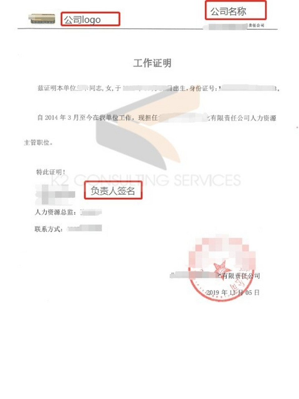 如何开具工作证明函 (work certificate) 97为什么需要开具工作证明