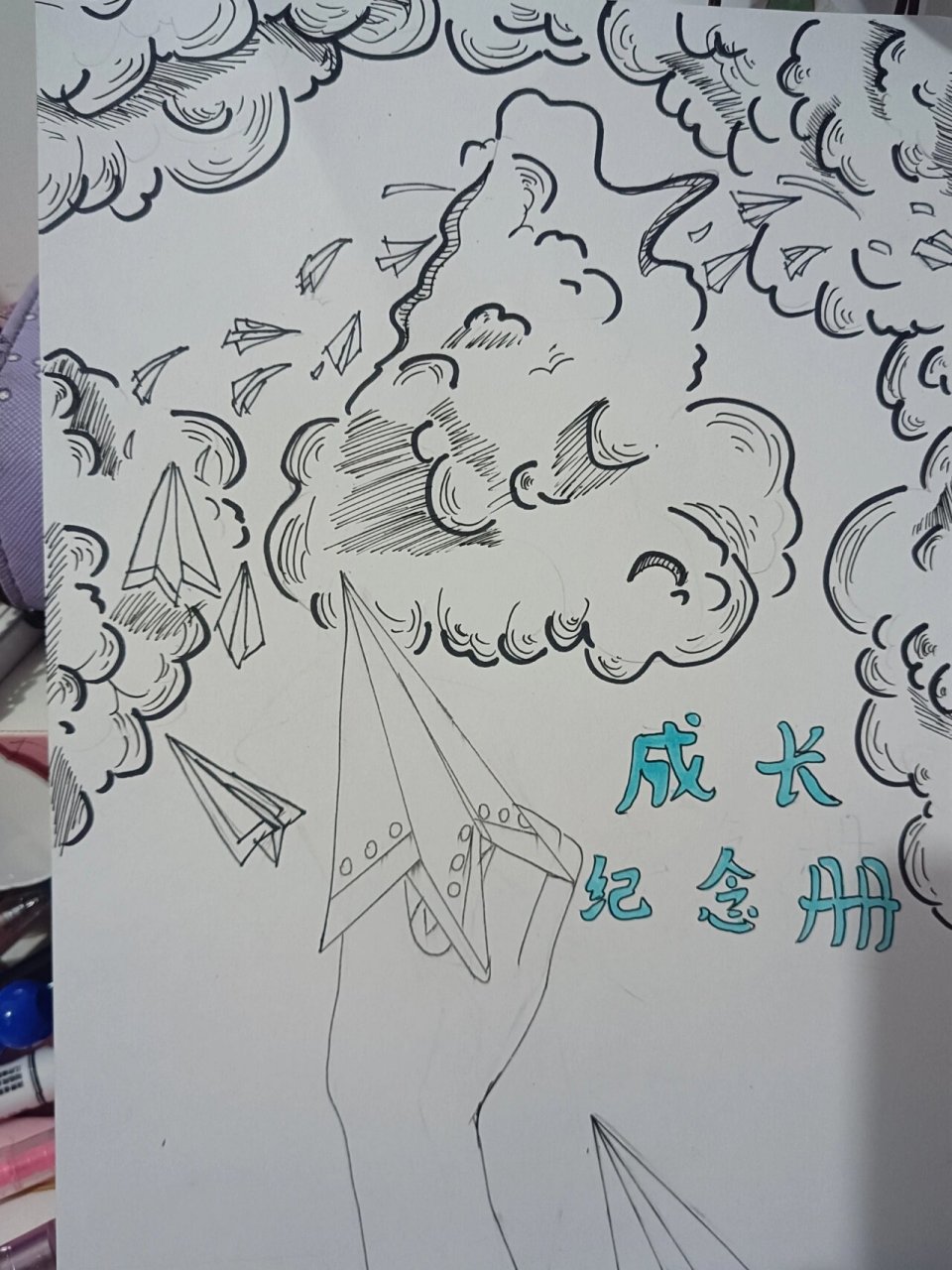 成长纪念册的封面和封底