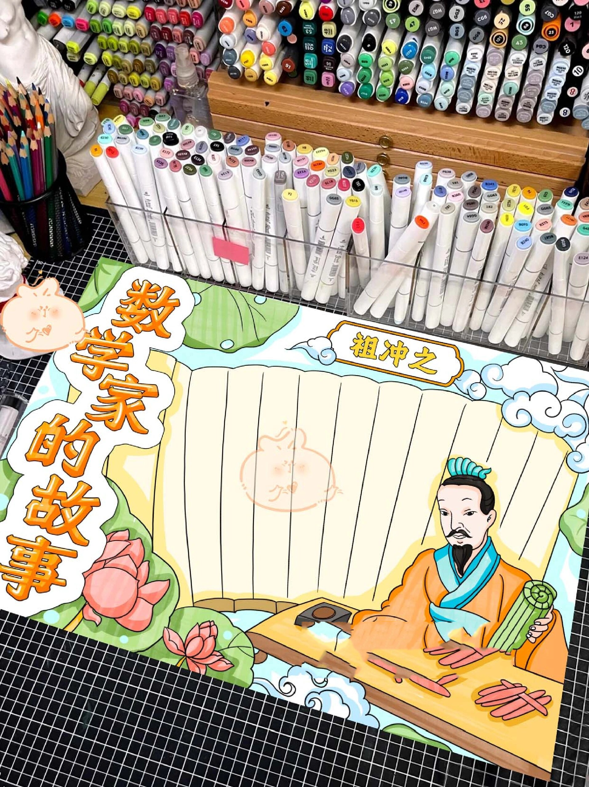 数学家—祖冲之手抄报模板分享97