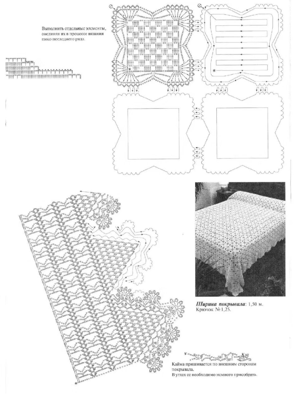 钩针床单图解图片