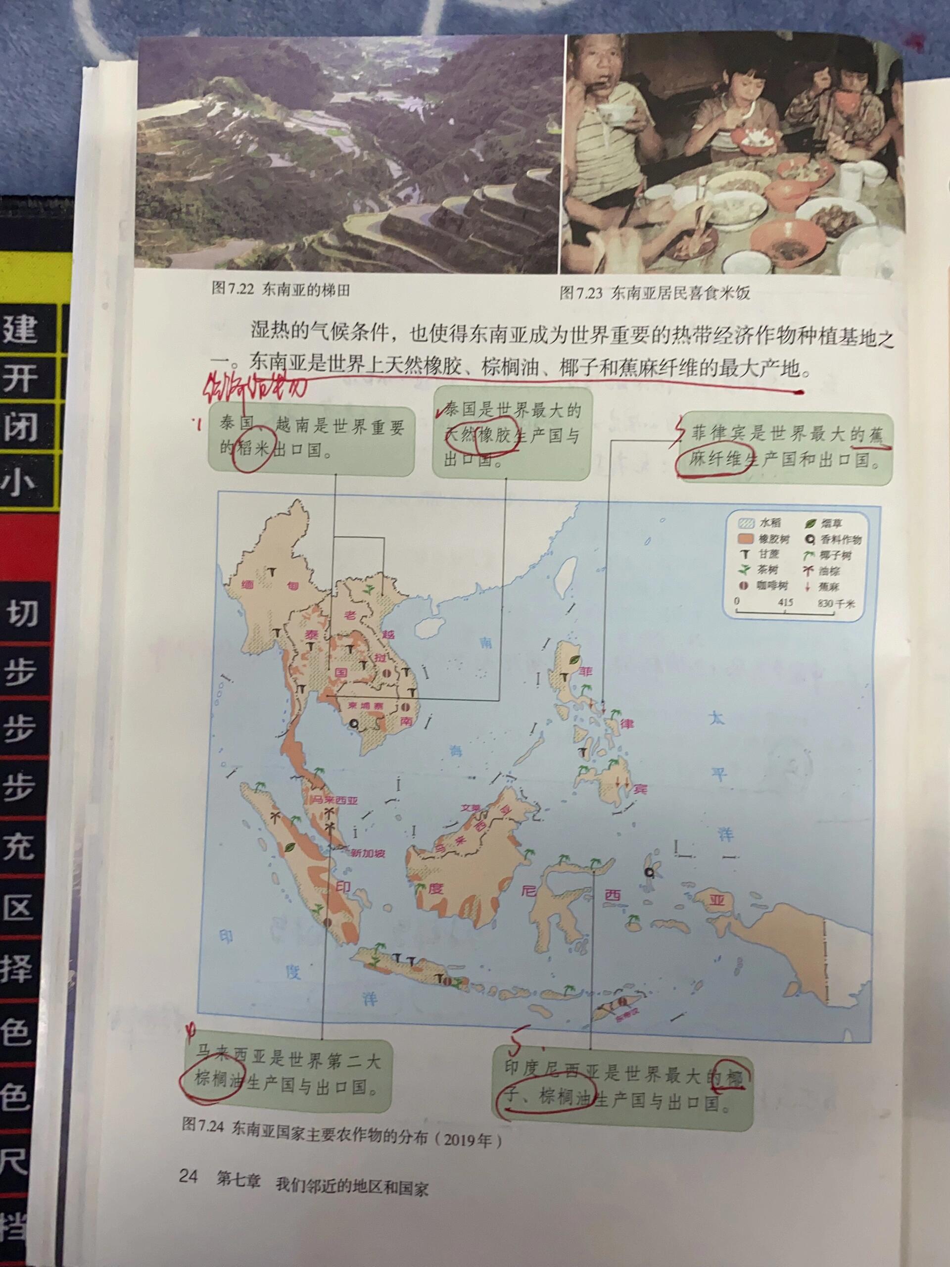 七下地理各国
第1张 七下地理各国
第1张