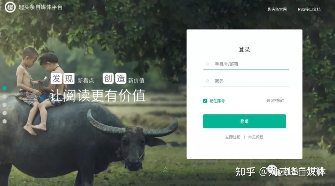 趣头条注册流程