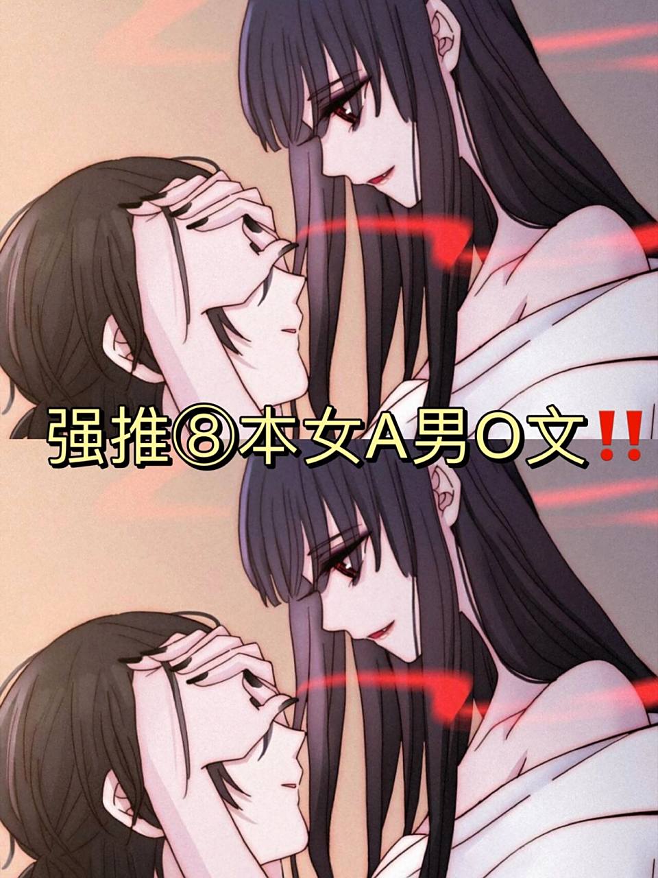 强推⑧本女a男o文6015 11566两对家分化成o后 21566万人