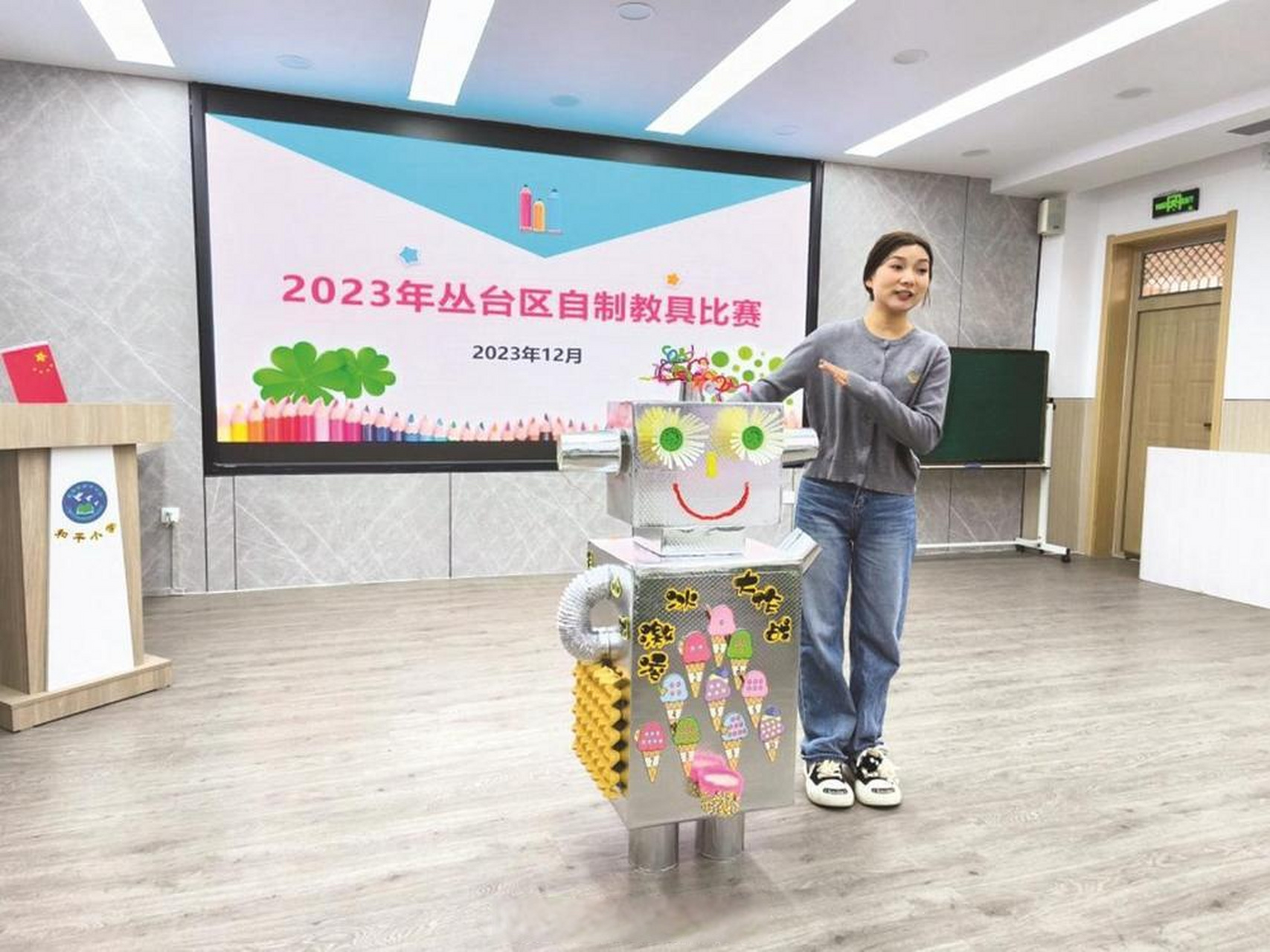 为激发广大中小学教师的创新精神,提高教学