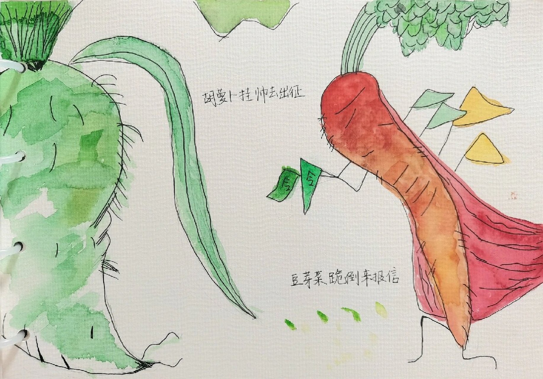 《一园青菜成了精》绘本创作临摹 一园青菜成了精是我超级喜欢的一本