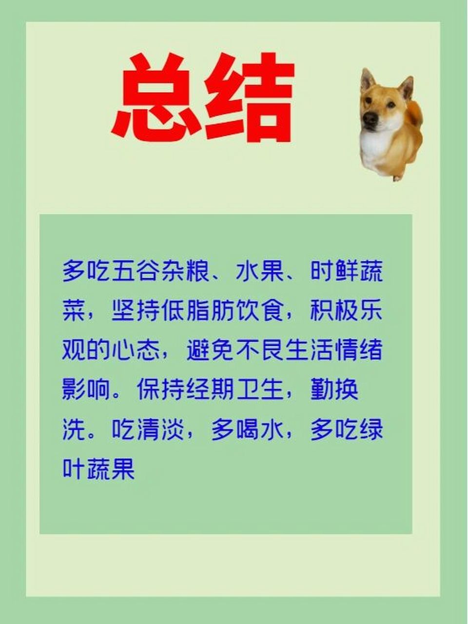 子宫肌瘤不能吃什么图片