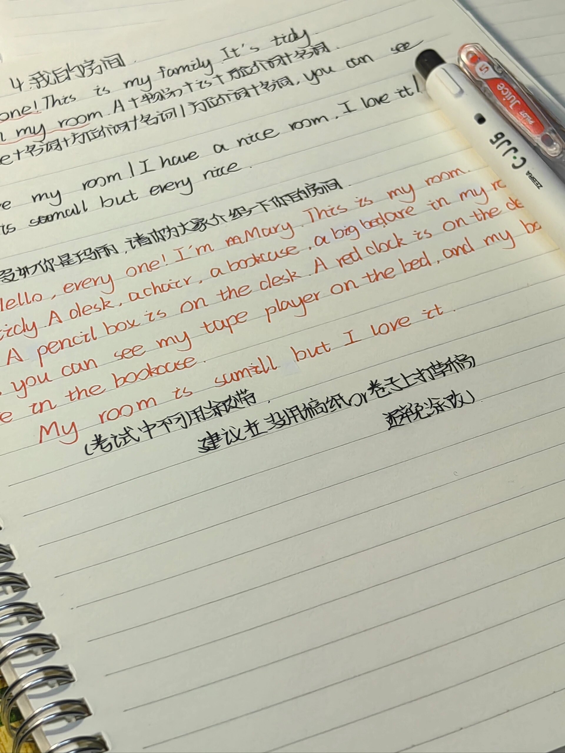 初一上英语期中作文考点《我的房间》