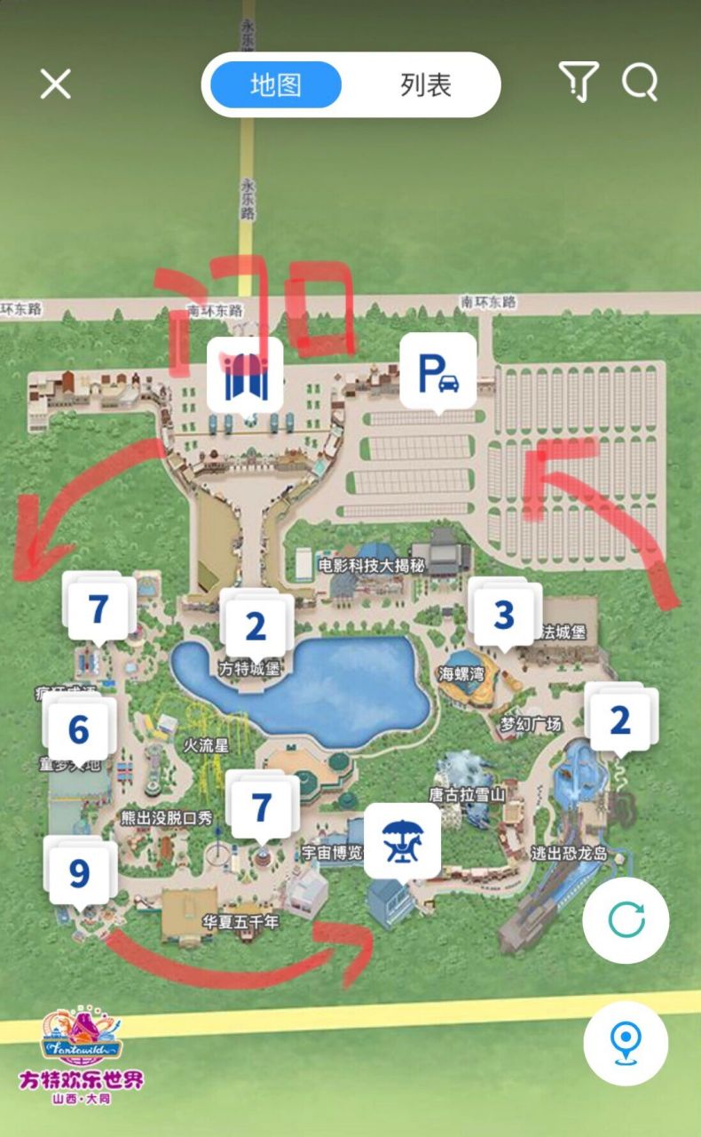 简单粗暴大同方特游玩攻略  写给不打无准备之仗的姐妹们.