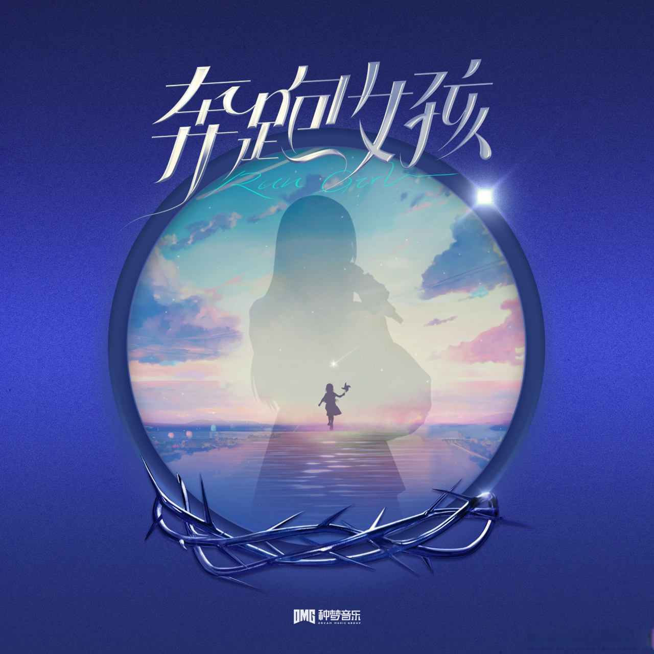 girls we keep on running93♀15  #vava奔跑女孩##vava新歌奔跑