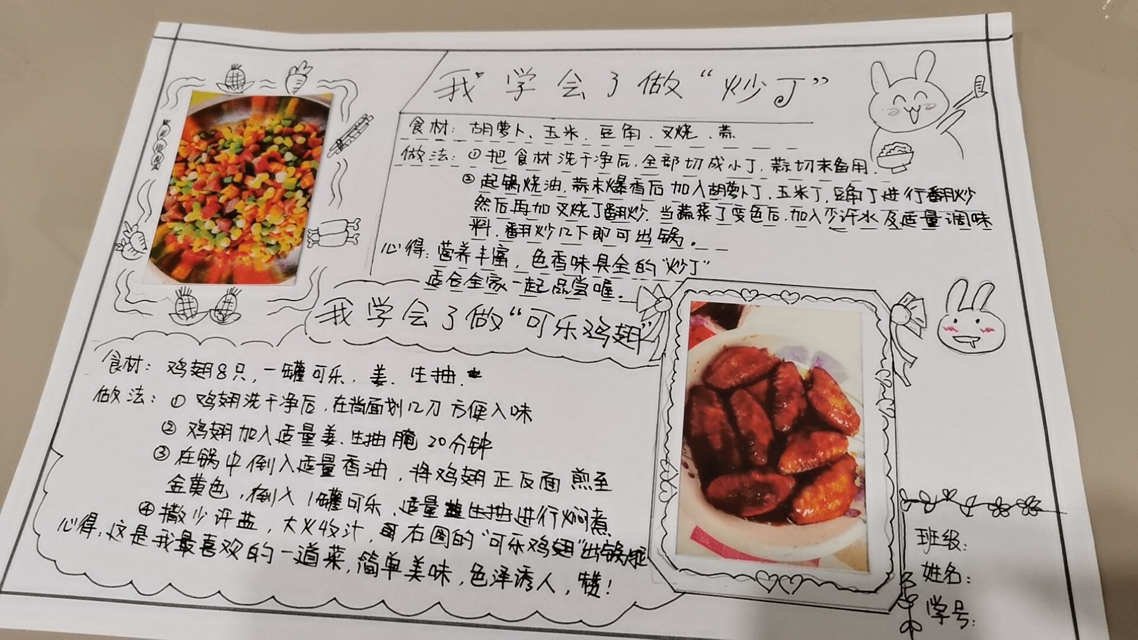 "我学会了做菜"手抄报 "我学会了做菜"手抄报 本以为4年级侄女开始做