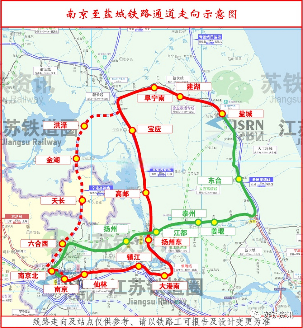 盐阜大地群众期盼已久的利民工程,项目建成后,盐城市民乘高铁前往南京