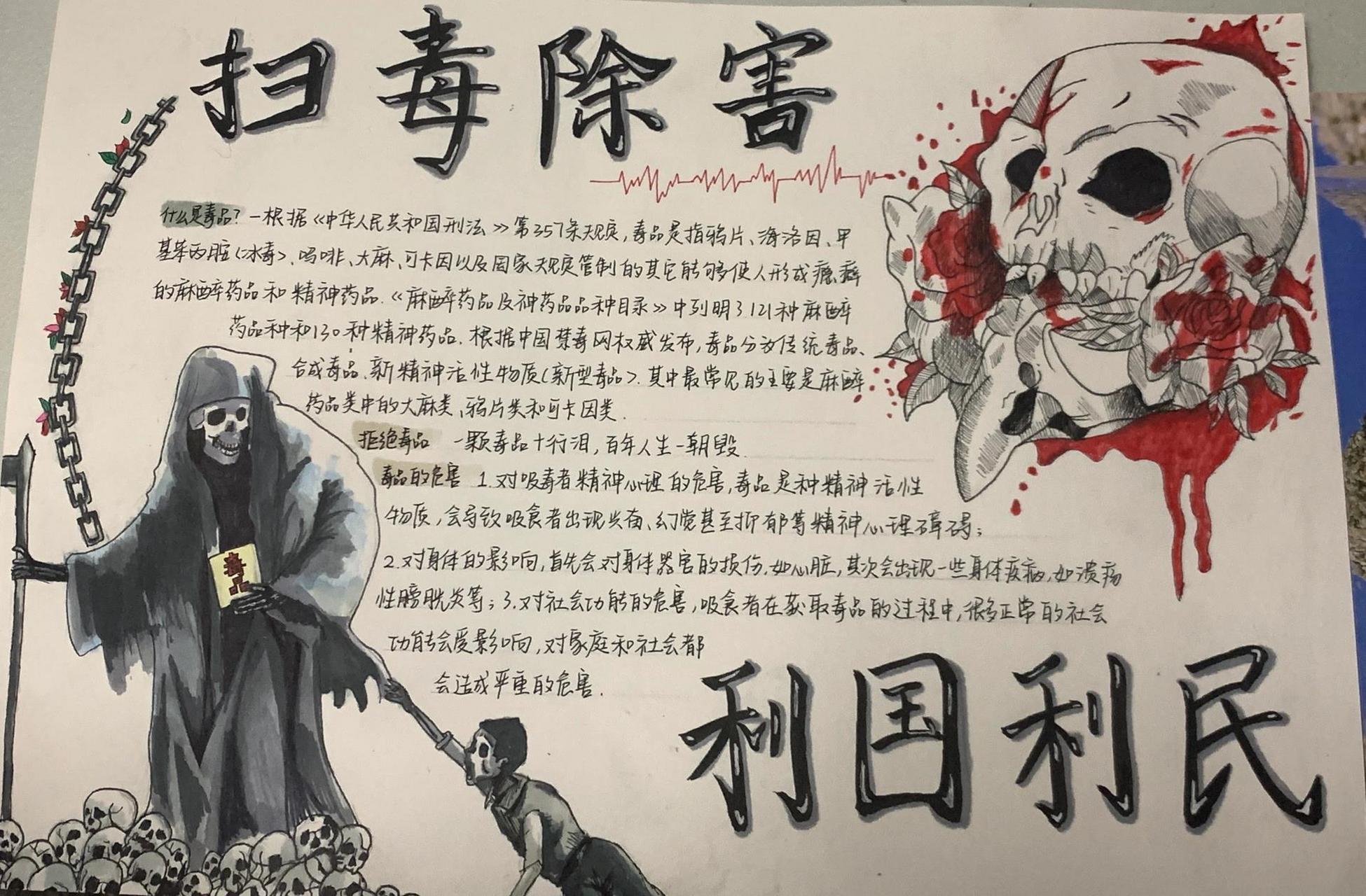 禁毒手抄报 96临摹 好爱92,太酷了