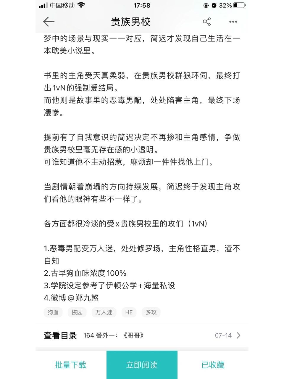 一边很爽一边又觉得狗血的np文 前一阵子文荒就去长佩的榜单看了看,一