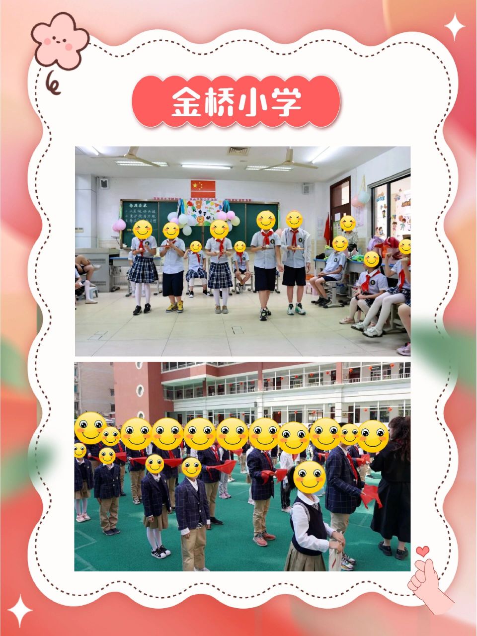 无锡锡山实验小学校服图片