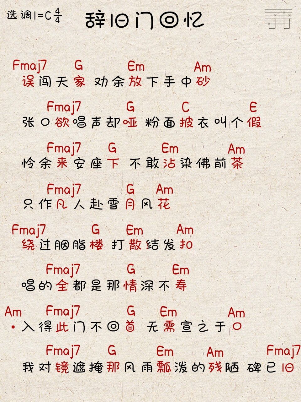 光遇辞九门回忆数字谱图片