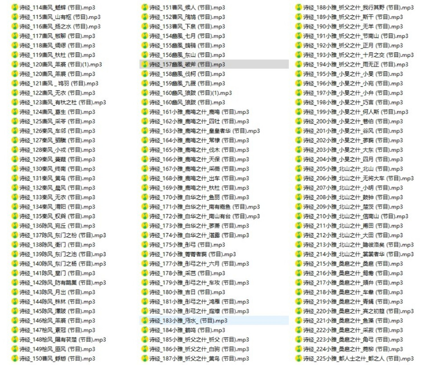 《诗经》305首音频全部整理完毕 ☆小朋友的《千家诗》读的差不多了