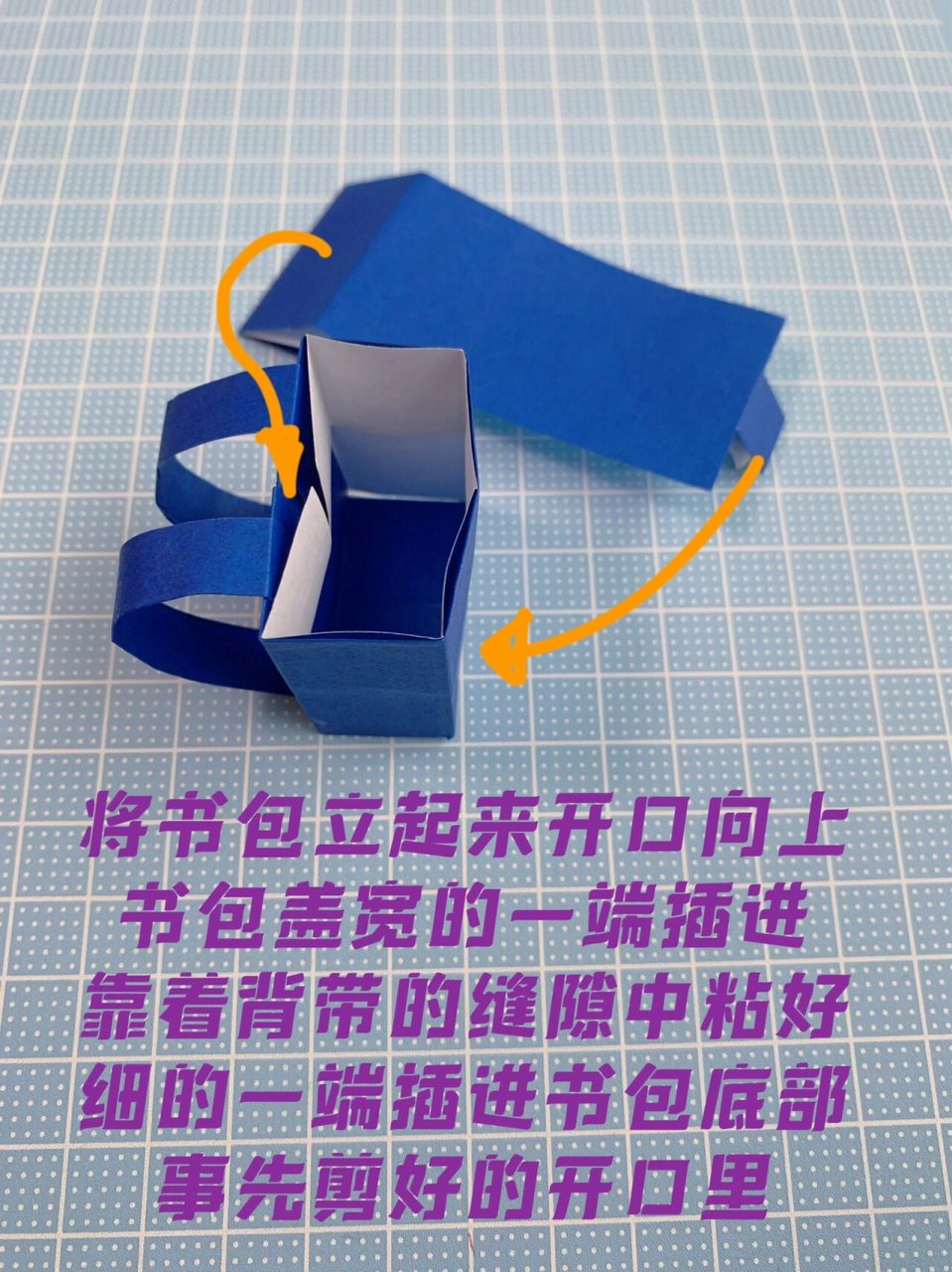 亲子折纸教程之日本小学生书包简易版折法 跟闺女拜师学艺学到的小