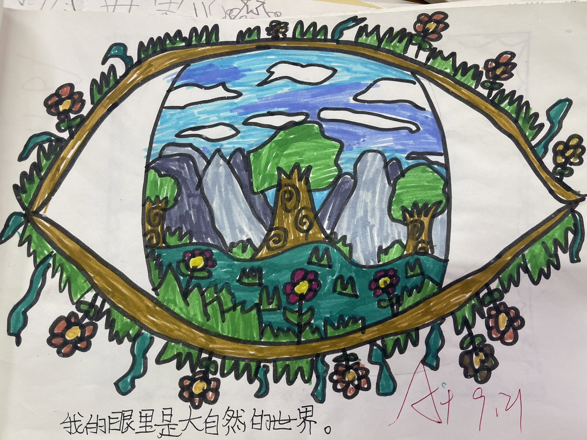 五年级《童眼看世界》学生作品