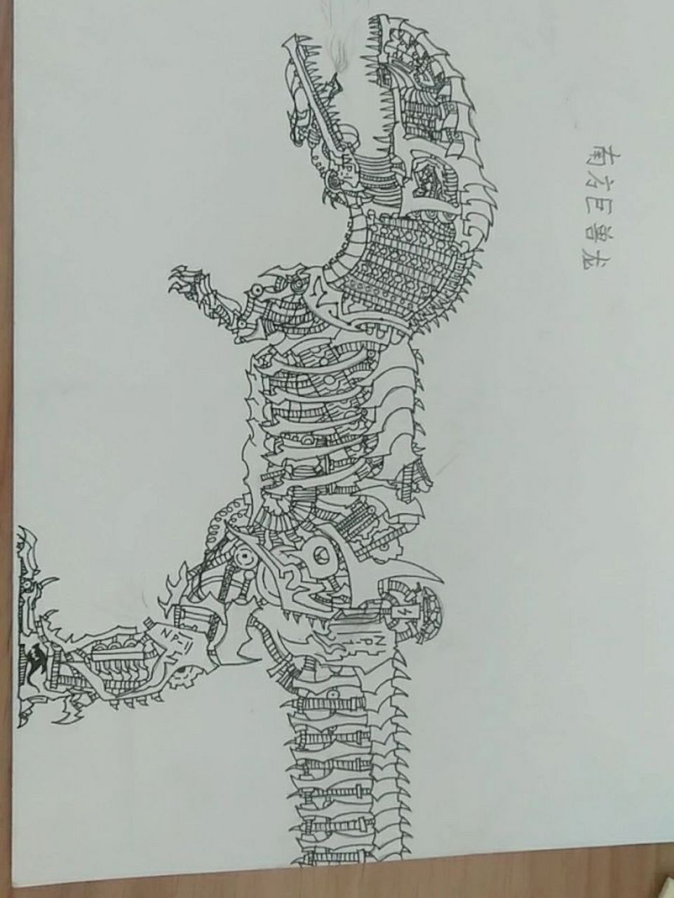 霸王龙机械恐龙简笔画图片