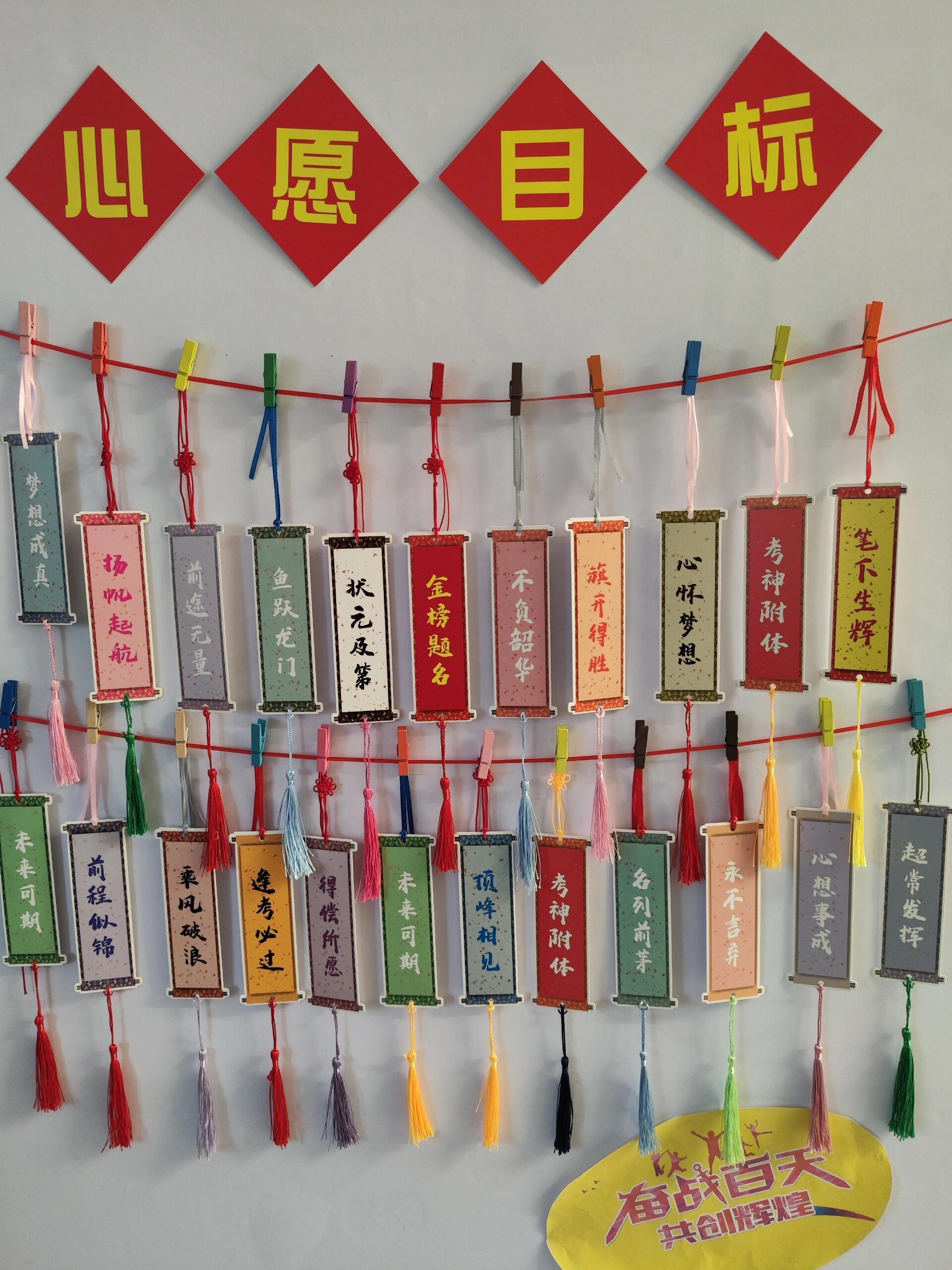 所求皆如愿所行皆坦途,中考高考百日誓师 中考高考百日誓师心愿目标卡