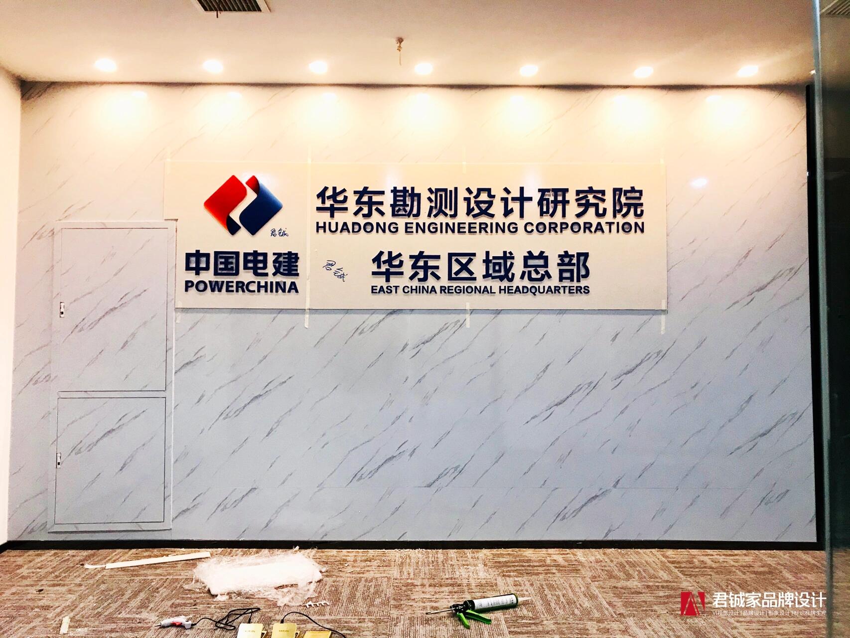 企业logo墙,企业背景墙,logo设计,空间软装设计,企业文化墙等等