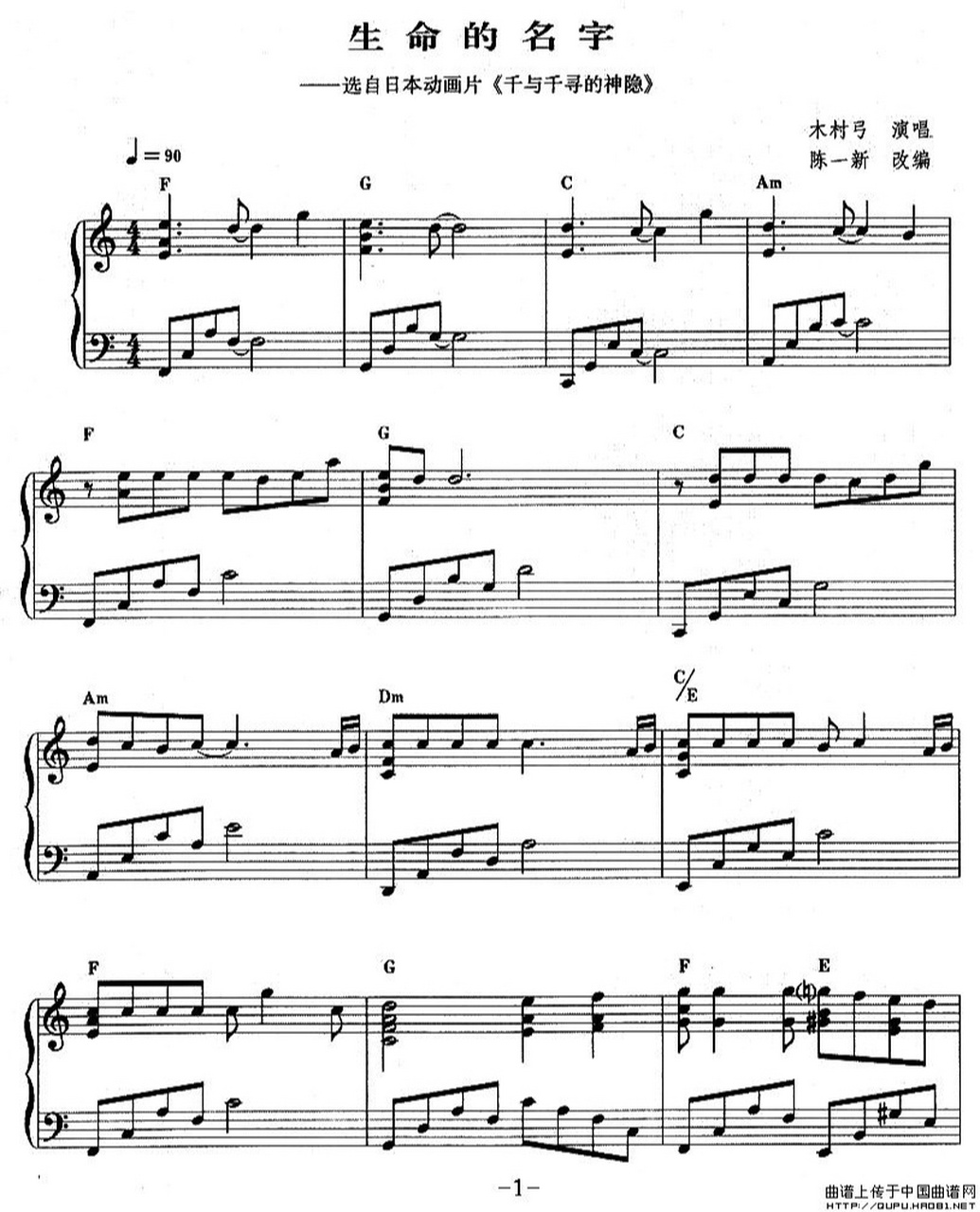 生命之名92 钢琴谱 《生命的名字》(いのちの名前)是《千与千寻》