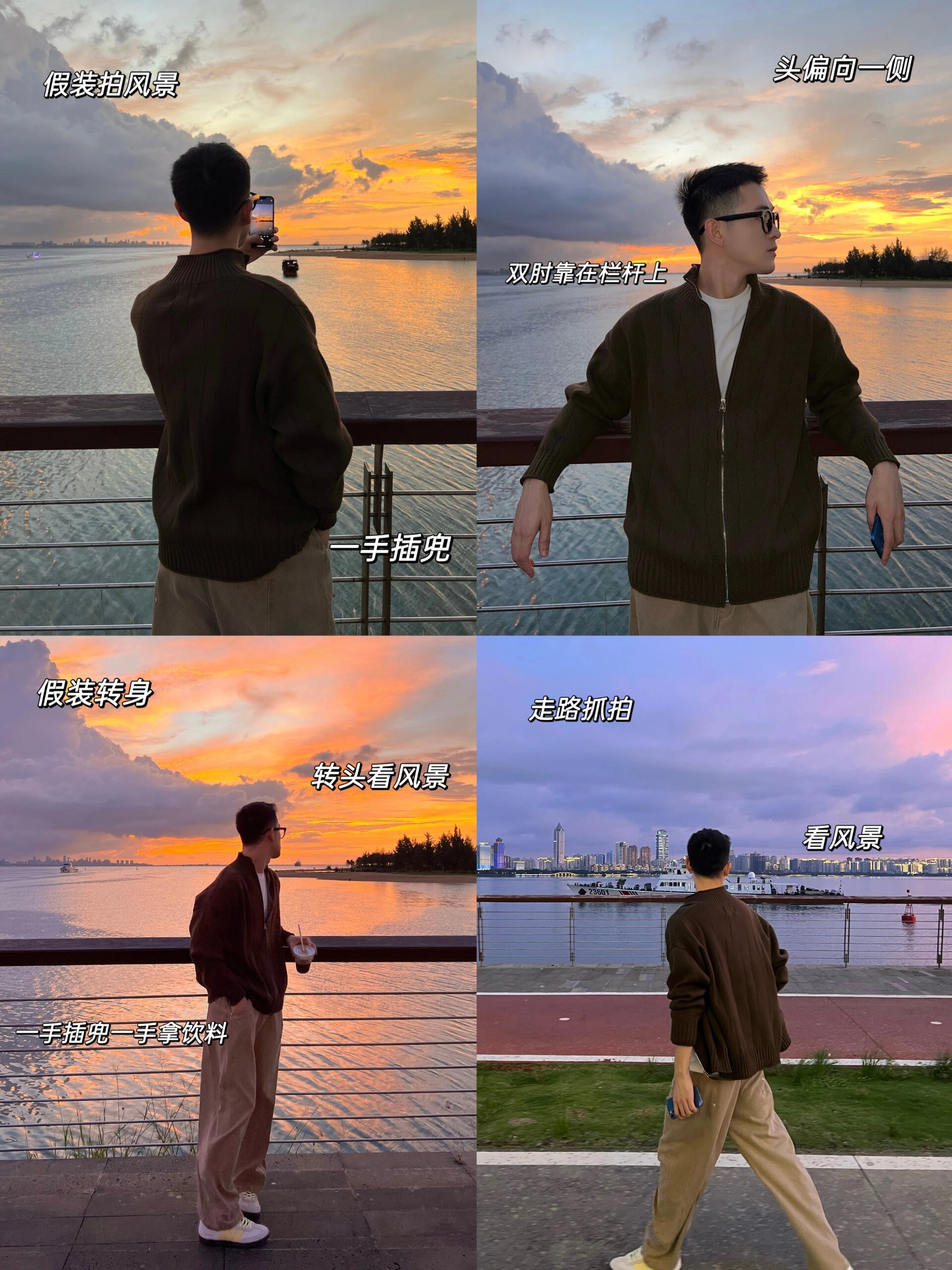 91男生拍照姿势合集(5/100)|旅游篇