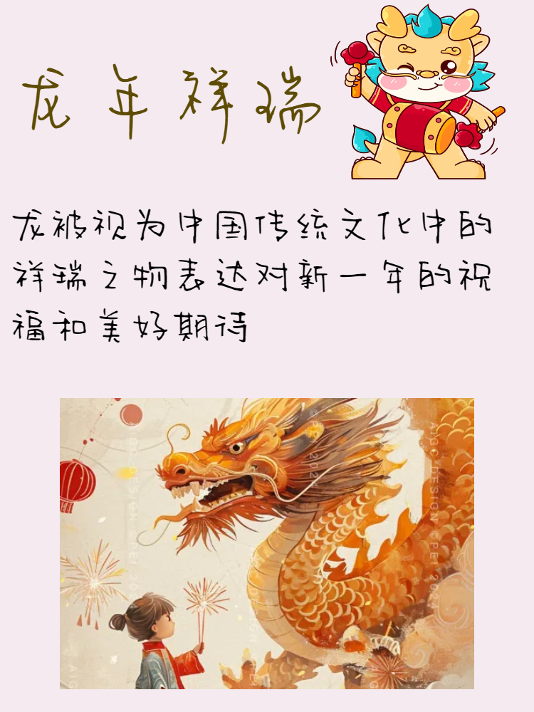 龙年落款怎么写  今天我要和大家分享的是如何书写龙年的落款.